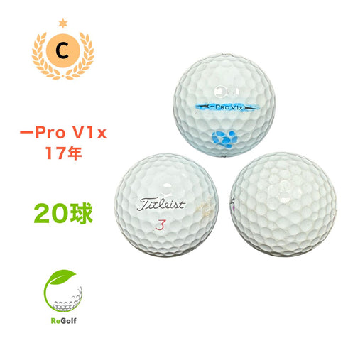 ●198 ロストボール タイトリスト -Pro V1x レフトダッシュ 17年 20球